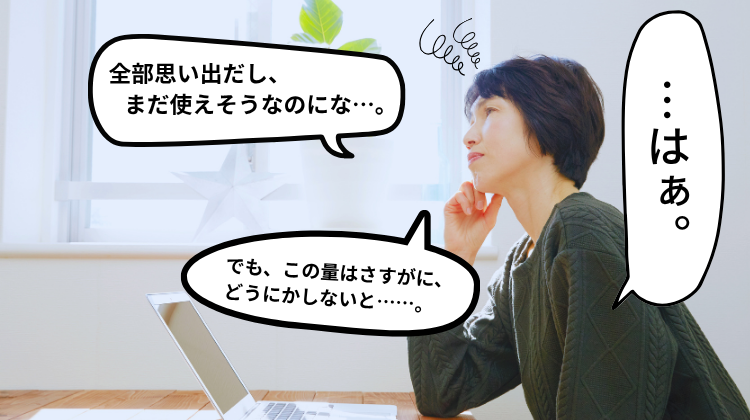 こんな悩みありませんか？
